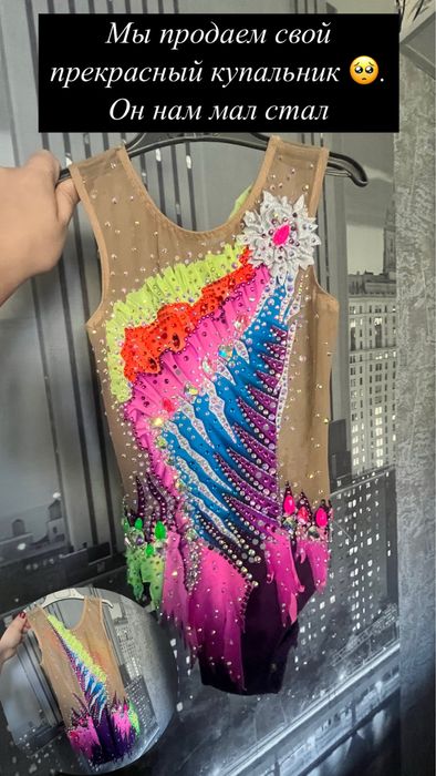 Купальник для гимнастики