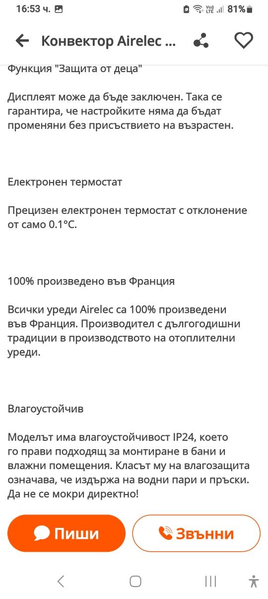 Конвектор  AIRELEC 2500 W с гаранция