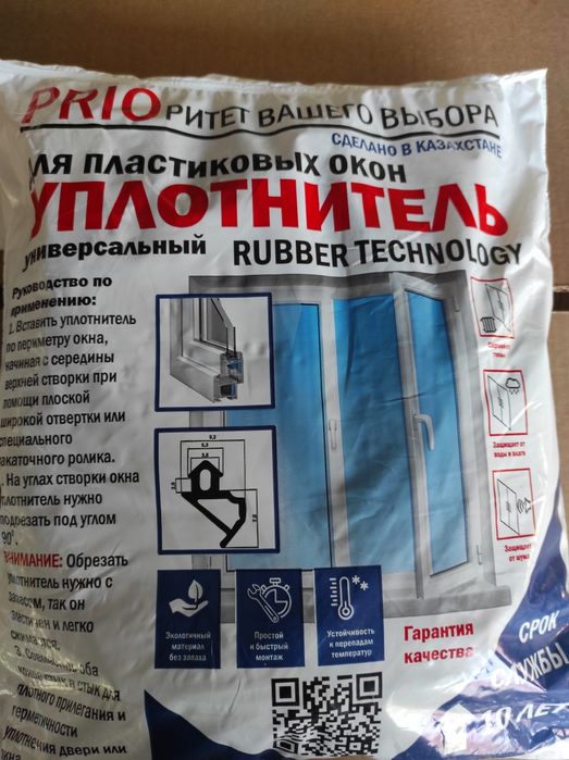 Продам резинку для пластиковых окон.Уплотнительна резинка.я