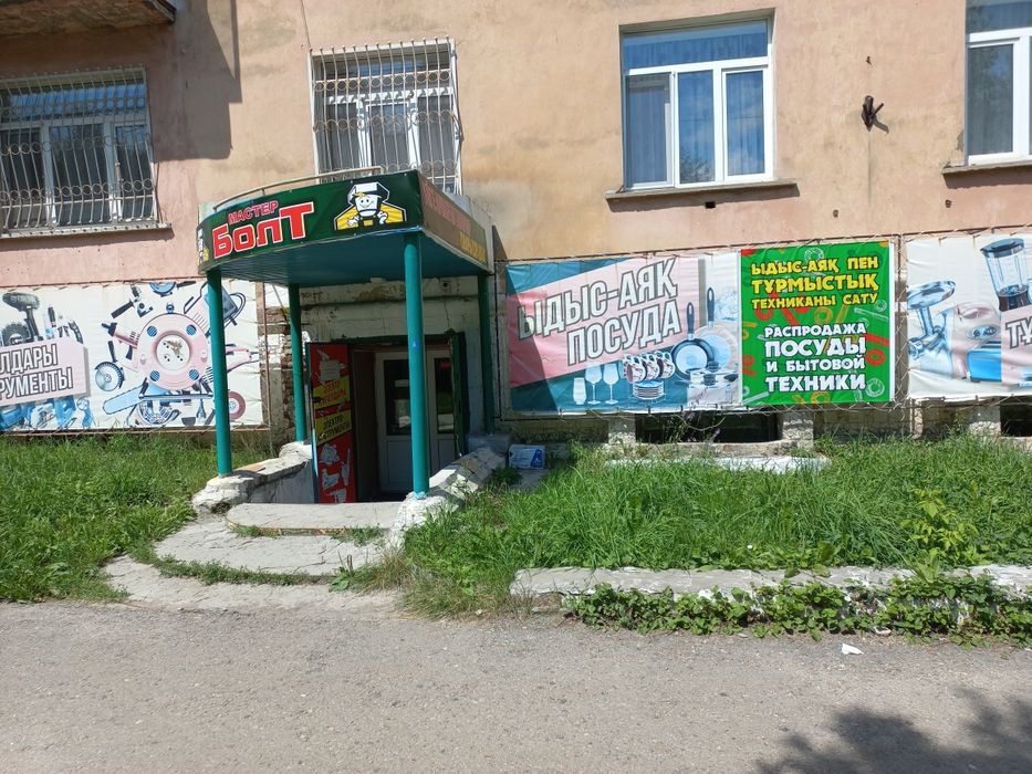 Продам или сдам в аренду помещение