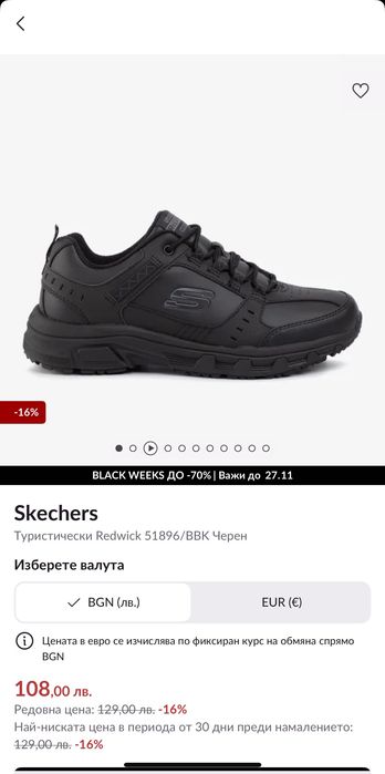 Skechers маратонки