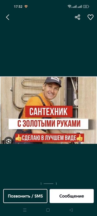 Услуги сантехника быстро качественно