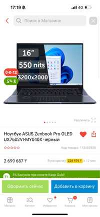 Продам ноутбук новый Asus