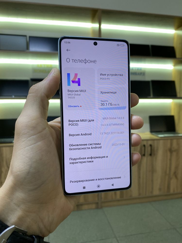 Xiaomi Poco F5.