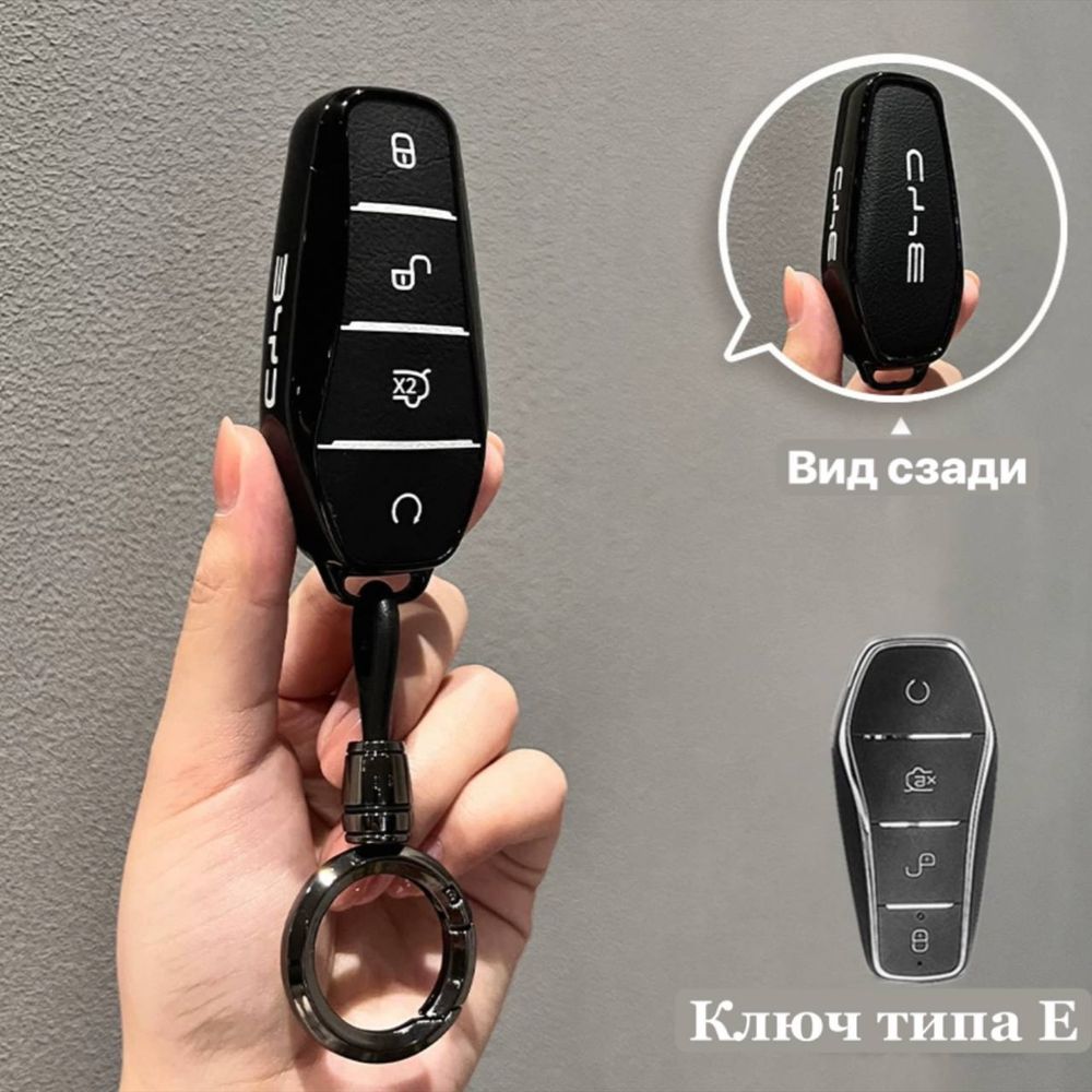 Мягкий ТПУ чехол для автомобильного пульта BYD