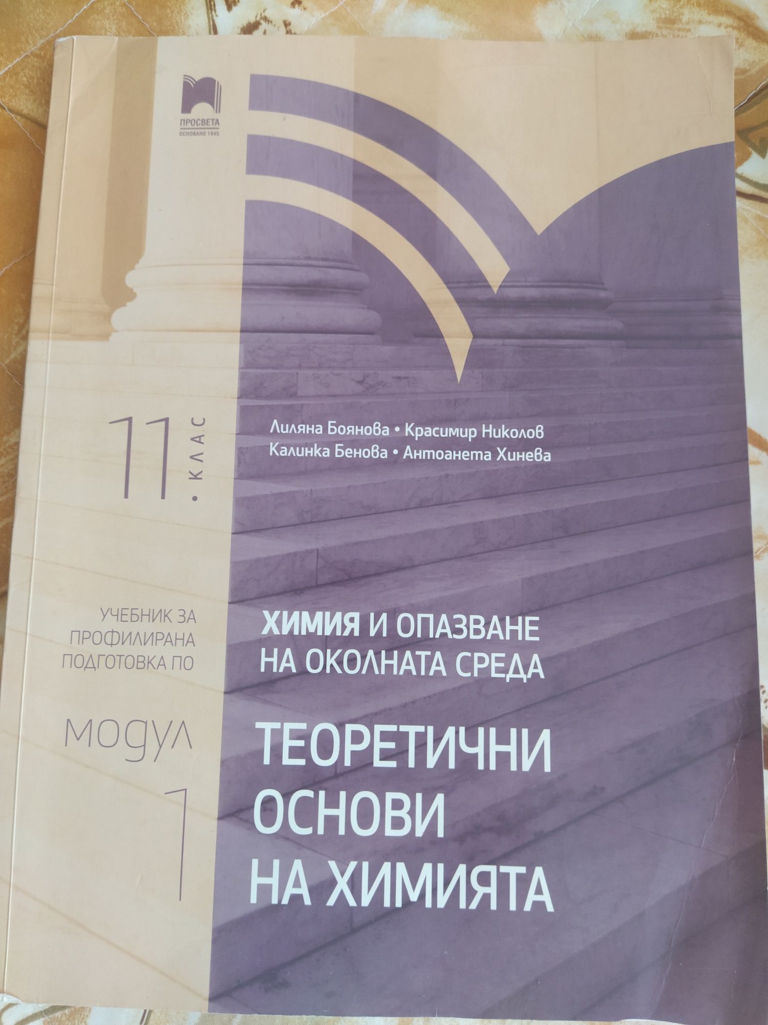 Учебници за 11 и 12 клас