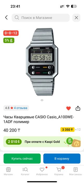 Часы Casio_A100WE-1ADF (оригинал)