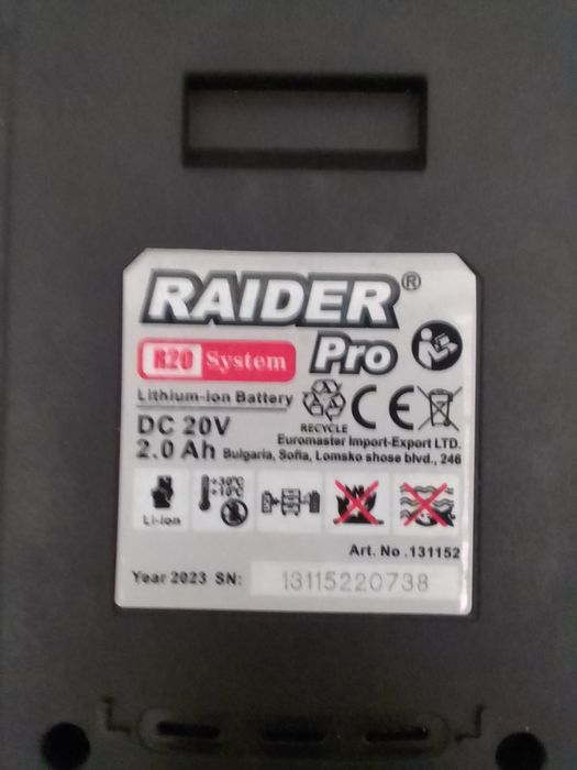 Акумулаторна батерия Райдер 20v.