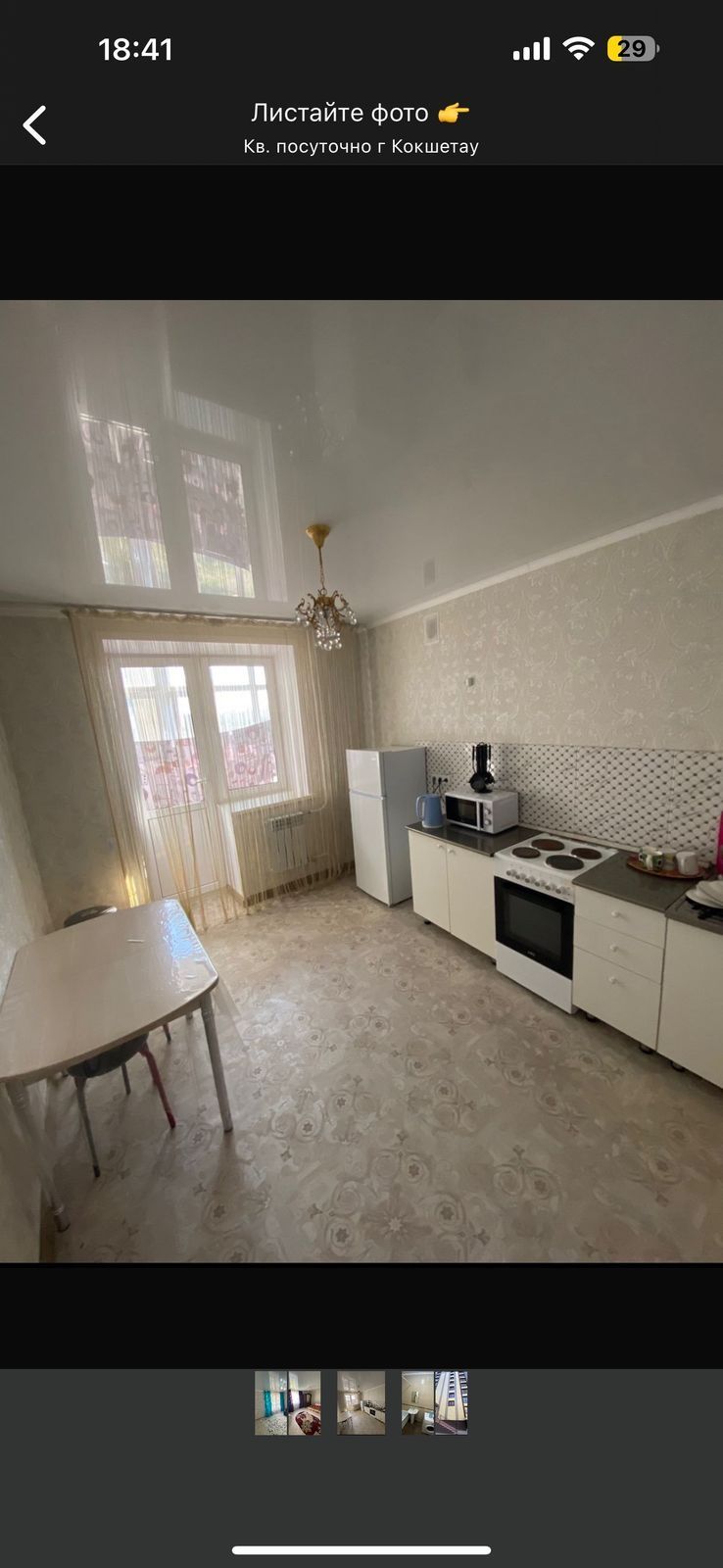 Продам двухкомнатную квартиру