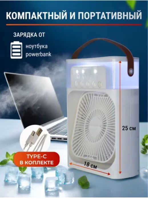 Suvli ventilator va konditsioner