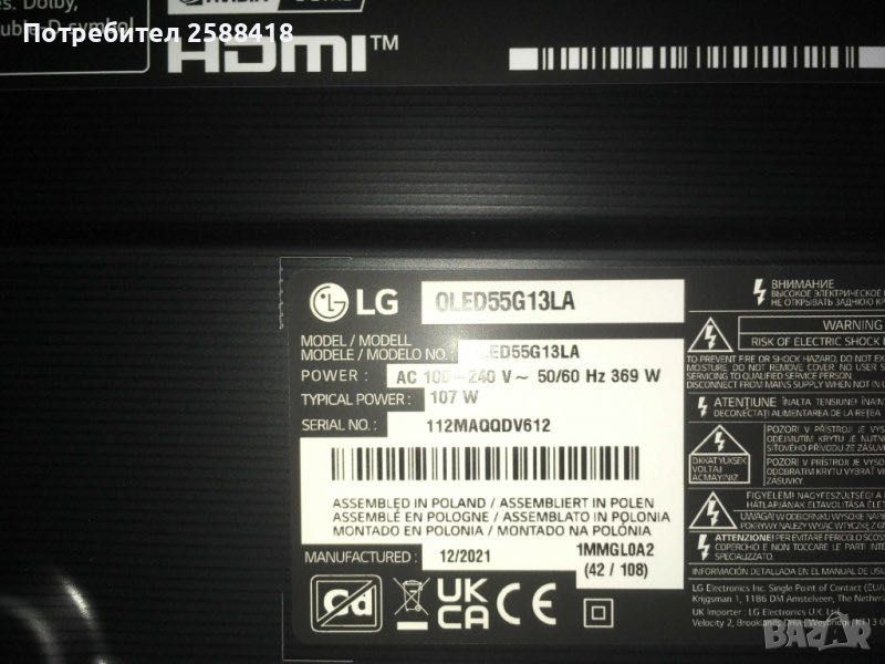 LG OLED evo 55''G1 (139 cm) 4K HDR Smart OLED TV с гаранция
