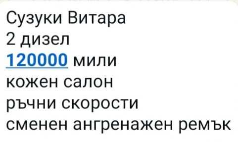 Сузуки Витара 2008г