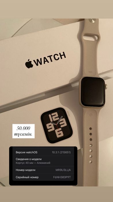 Apple Watch se 9