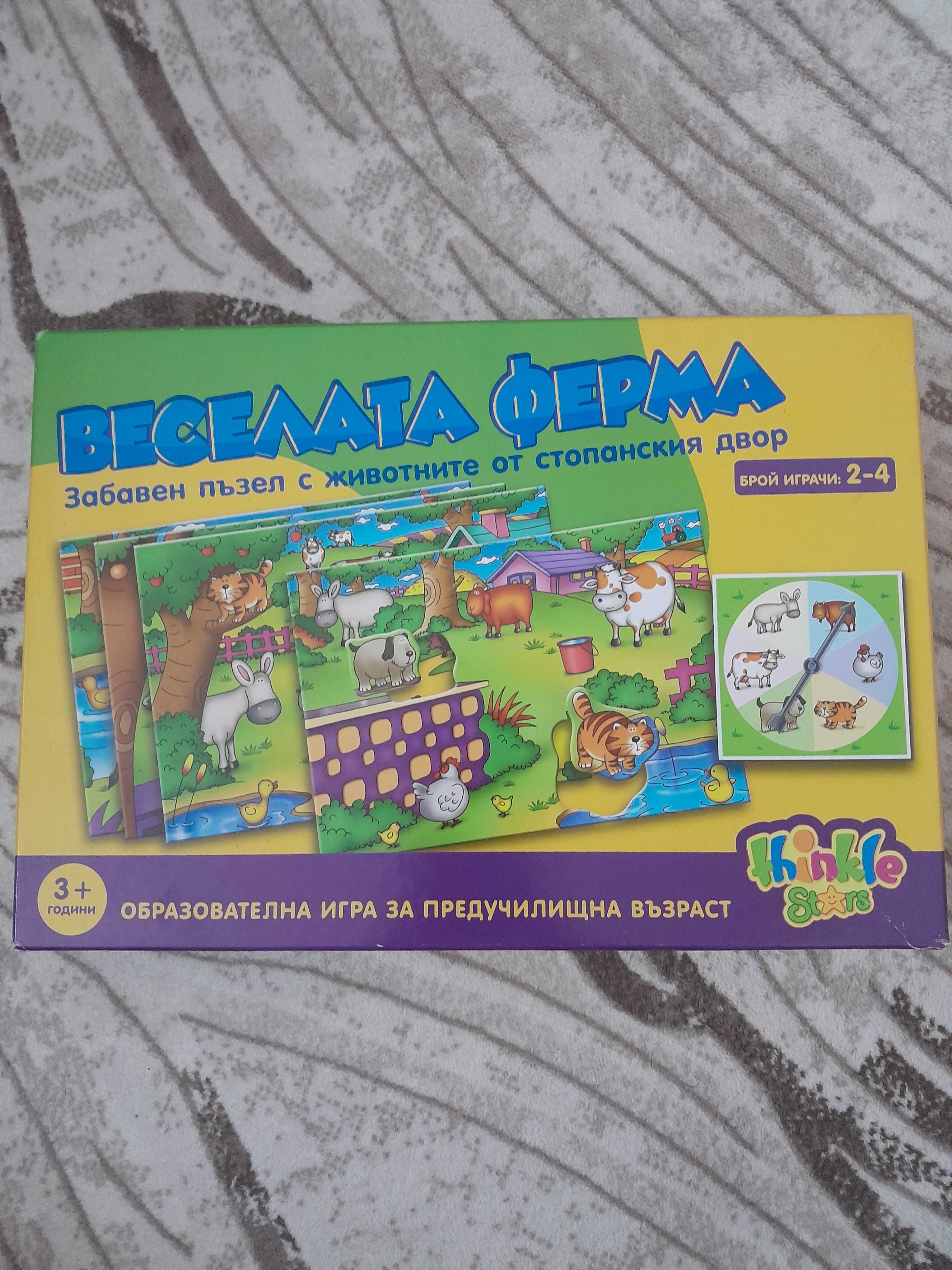 Веселата ферма игра-пъзел!