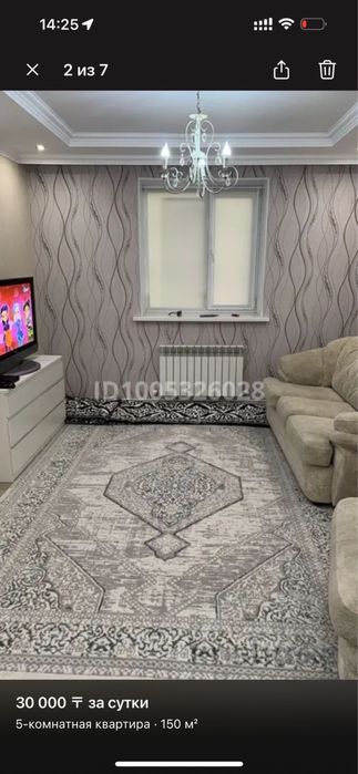 С дам дом на сутки