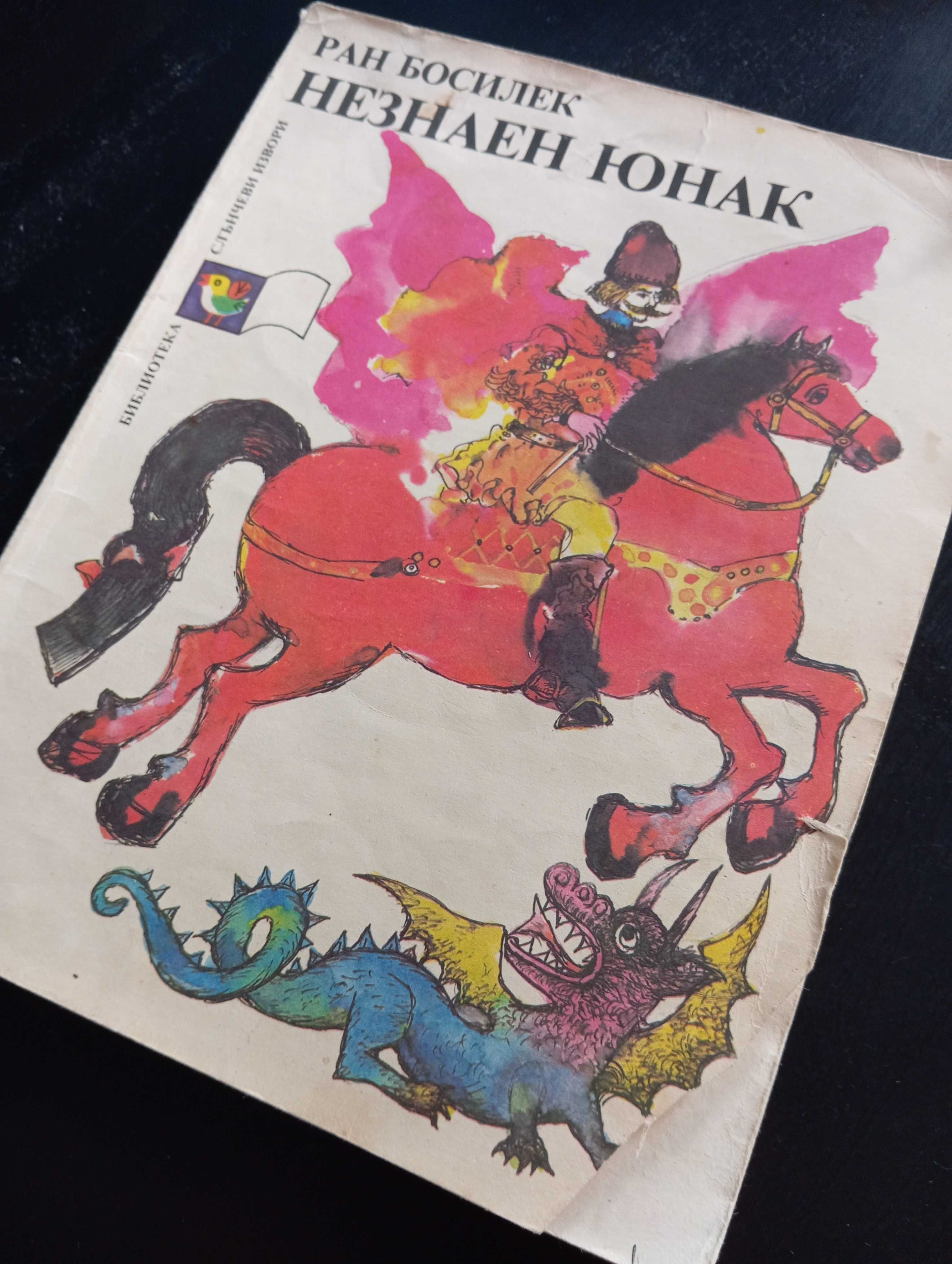 Детски книги в много добро състояние