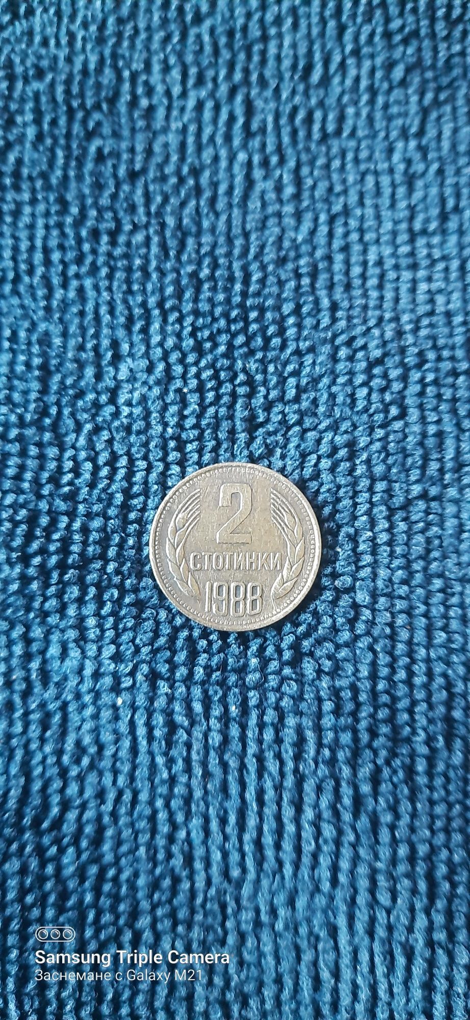 Лот 2×2 стотинки 1974 и 2 стотинки 1988 година