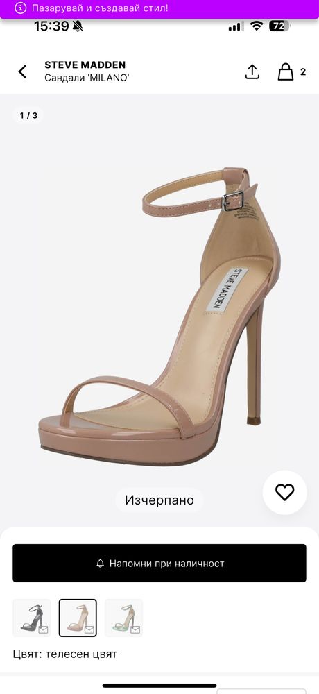 Продавам сандали на ток Steve Madden