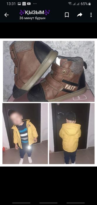 Детская куртка + ботинки осен-весна