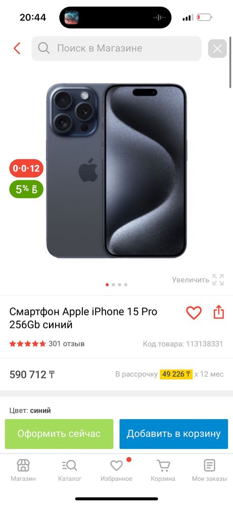 iPhone 15 pro 256gb