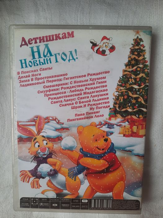 Мр3 диск с детскими  Новогодними мультфильмами