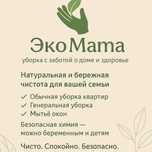 Клининг не дорого и быстро