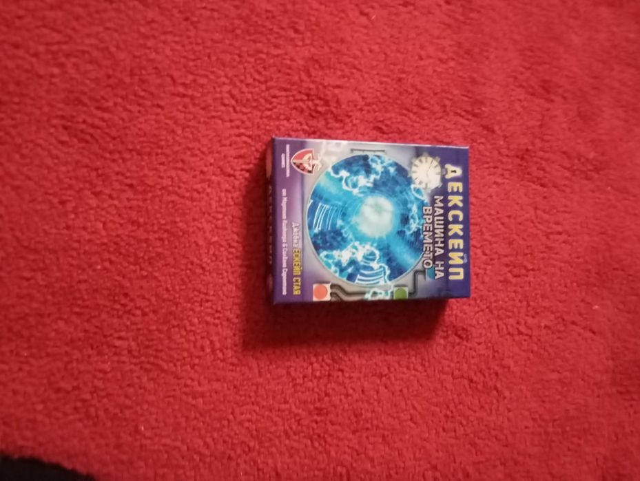 Джобна Ескейп стая