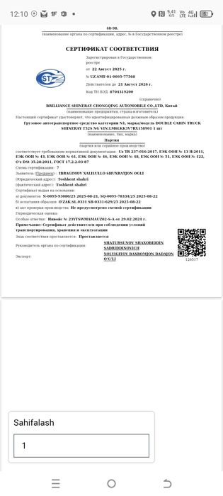 Shinaray T52    2023 ga2024 yozilgan kuzifga..salodan avgusda olganma