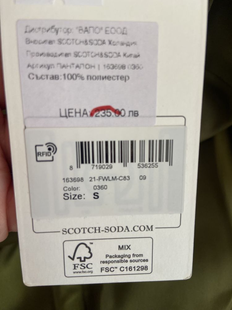 Нов, с етикет, Зелен тютюнев панталон Scotch & Soda, Размер S
