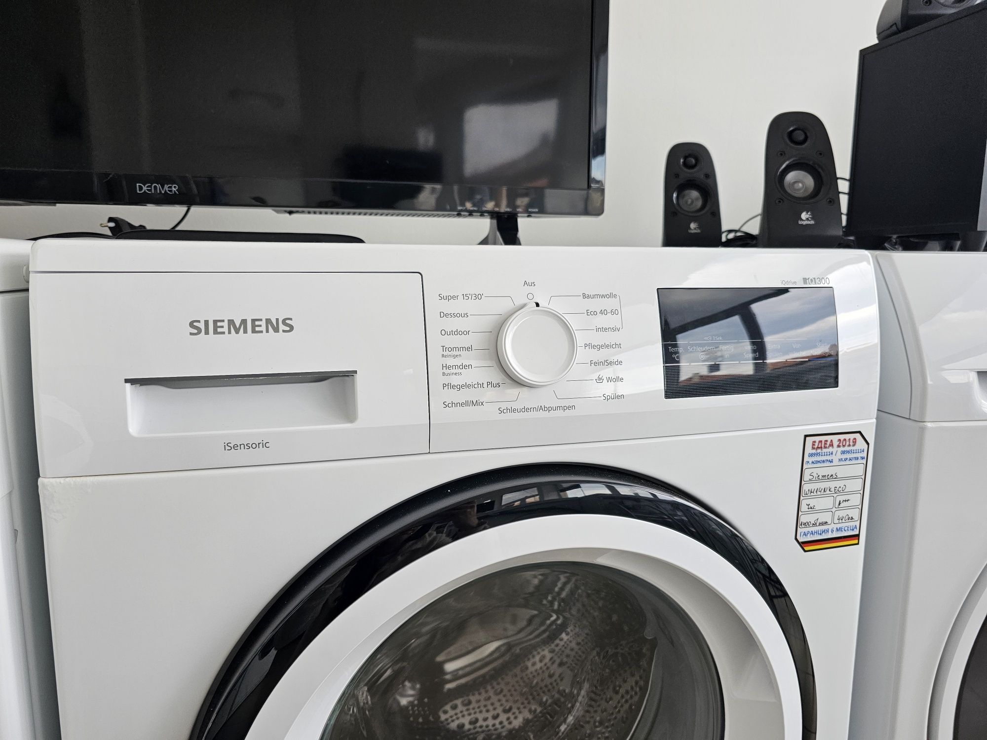 Пералня SIEMENS iQ300