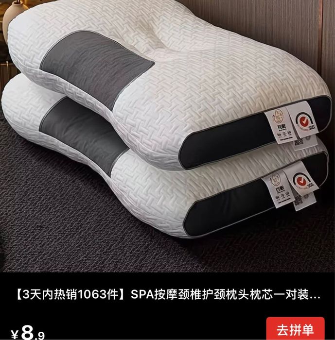 Подушка ортопедическая  4000т