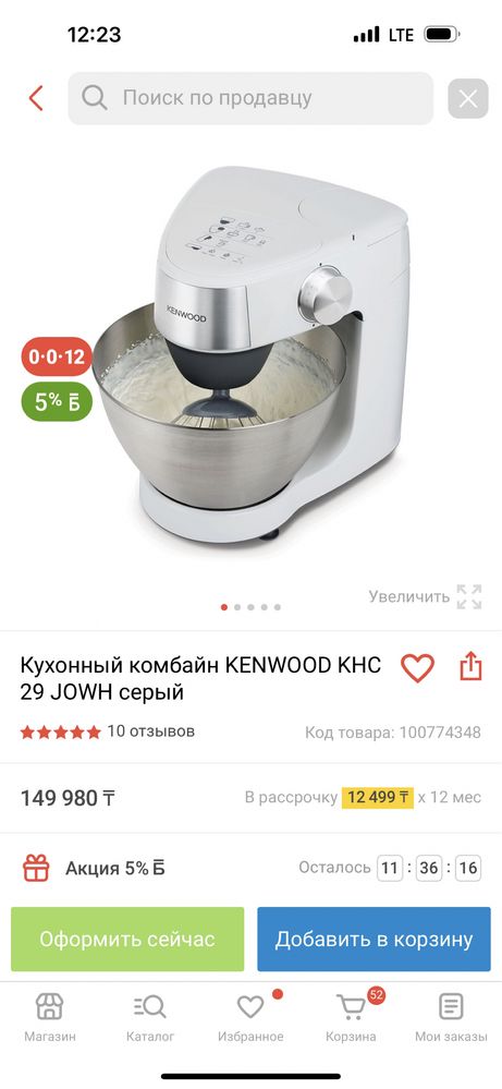 Кухонная машина планетарный миксер кенвуд kenwood