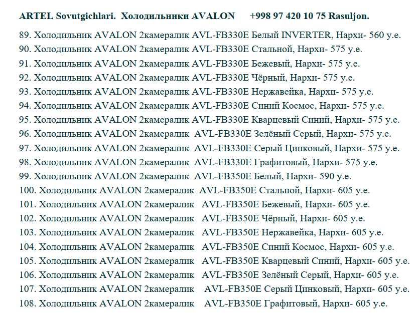 Холодильник Artel. АРЗОН Нархлар. Sovutgich Артел. Ишончли Савдо.