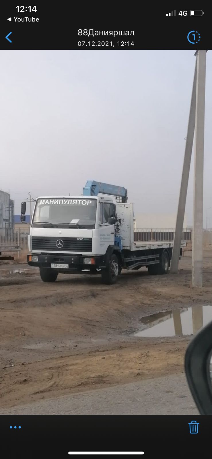 Манипулятор атырау