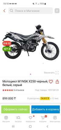 Minsk 250 мотоцикл продается