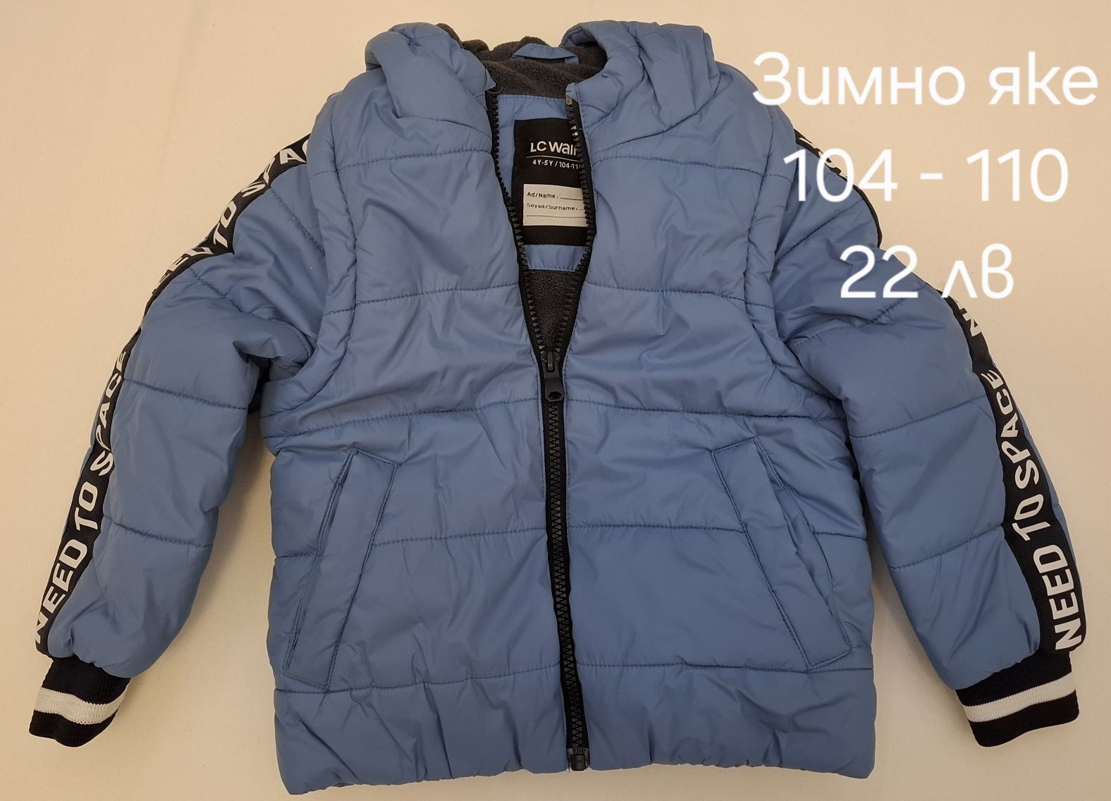 Зимни якета и блузи