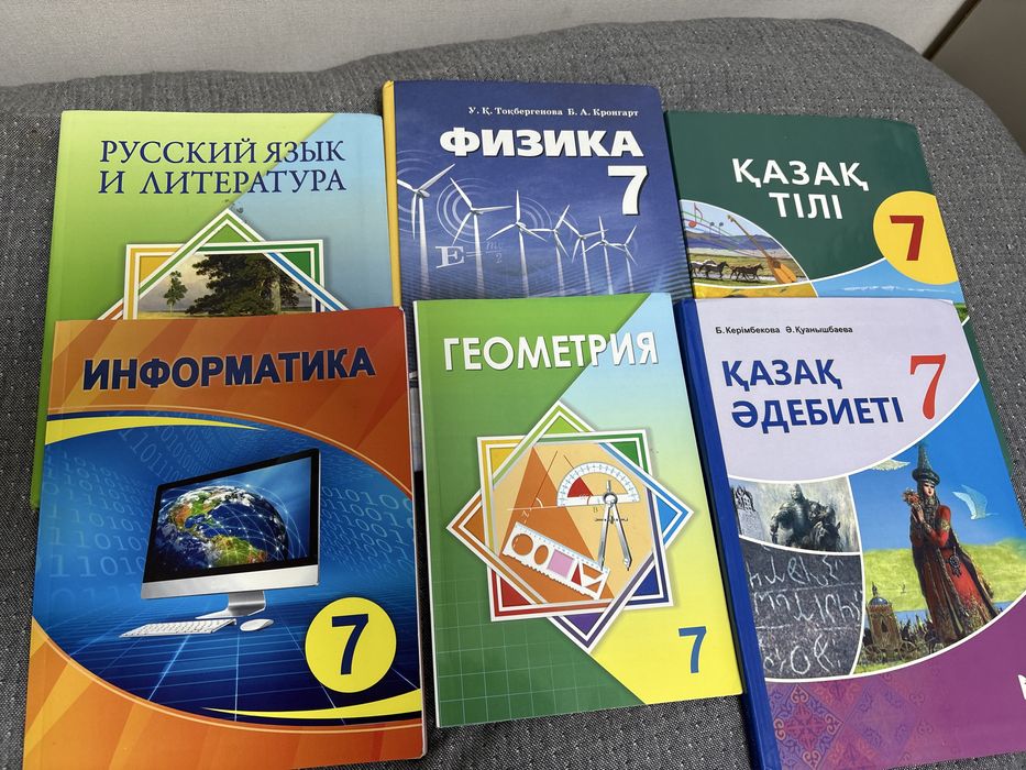 Продам книги для 7 класса казахские