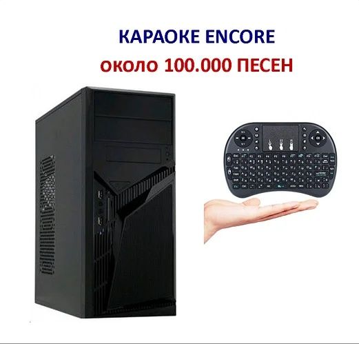 Продажа караоке системы Encore