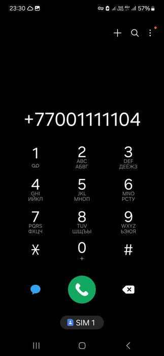 Продам Вип номер телефона