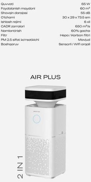 Очиститель и Увлажнитель воздуха