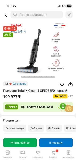 Моющий беспроводной пылесос