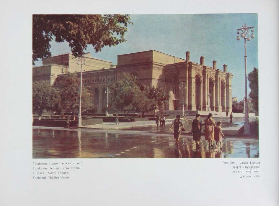Продам книгу-альбом "Зодчество Узбекистана" 1959