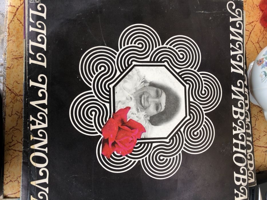 грамофонни плочи Балкантон - Щурците  / Тоника / Лили Иванова