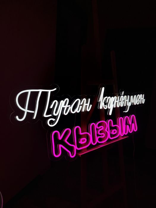 Неоновые вывески