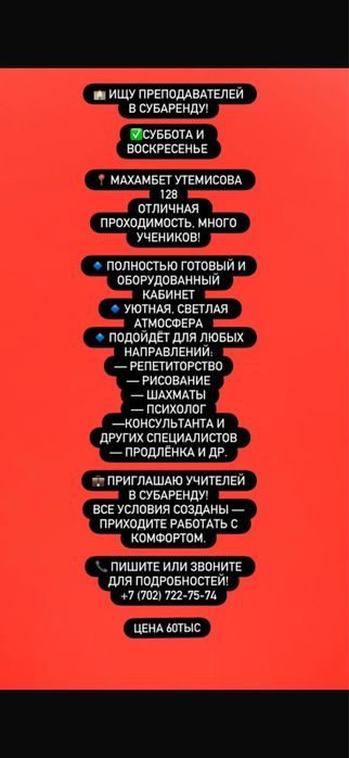 Сдается в аренду уютное помещение . Полностью готовый и оборудованный