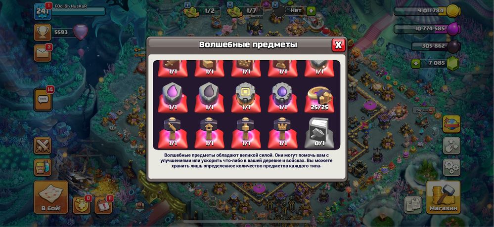 Clash of clans TH17