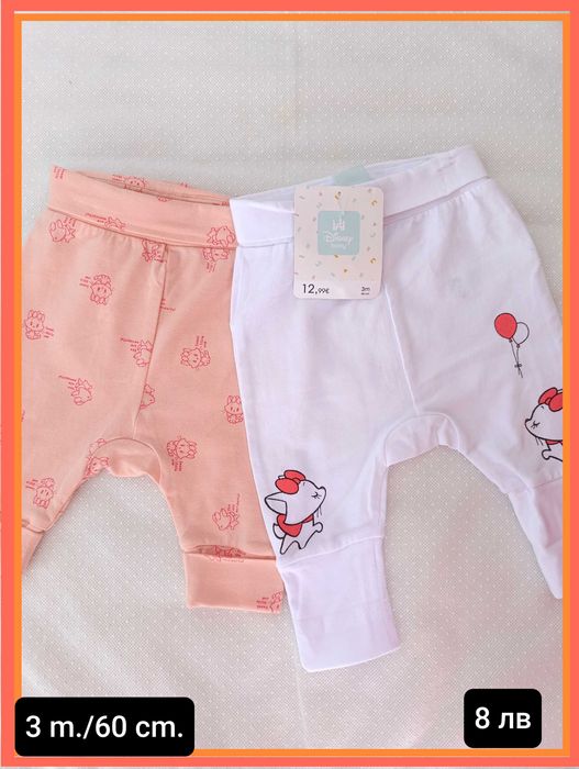 Разпродажба на нови дрешки за новородено от био памук