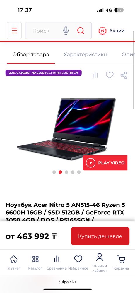 Продам ноутбук , игровой , также подойдет для любых работ , в отлт сос