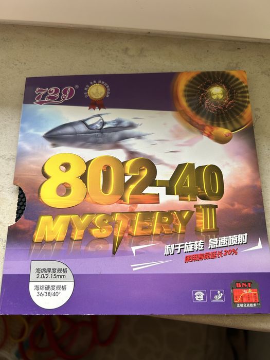 Гума за тенис на маса Mystery 3