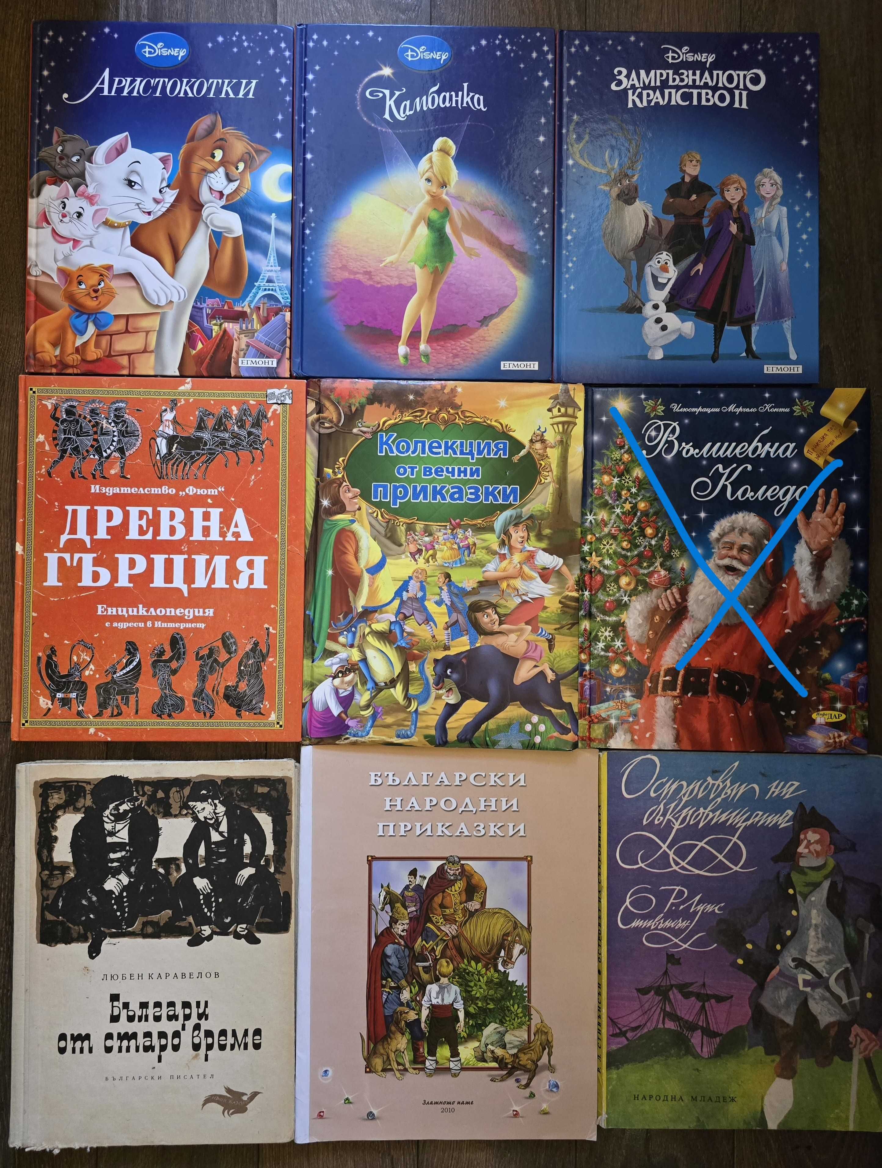 Детски книжки в отлично и много добро състояние